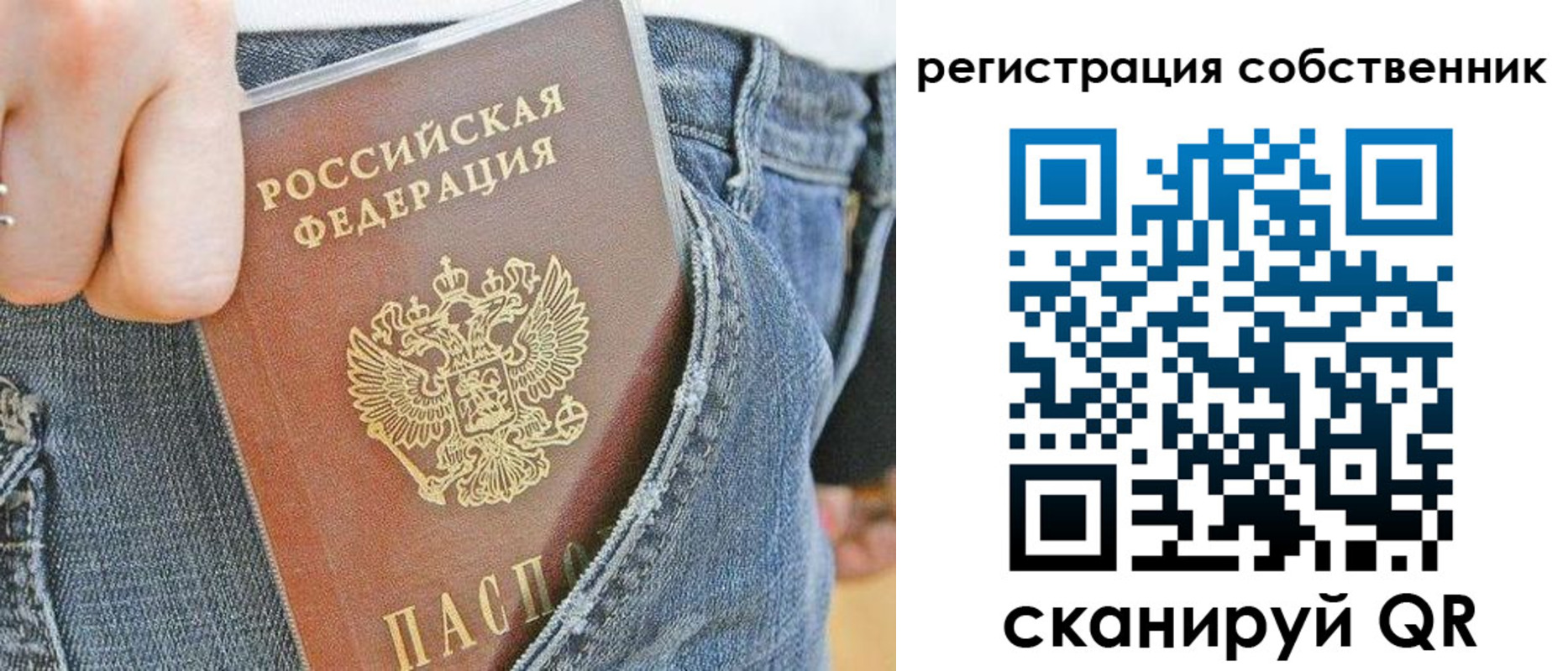 временная регистрация гарантия в Боброве