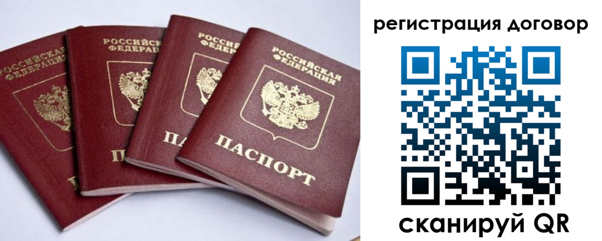 прописка паспорт в Боброве